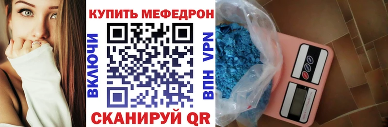 что такое   Бодайбо  МЕФ mephedrone 